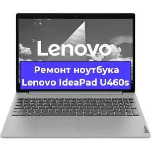 Замена материнской платы на ноутбуке Lenovo IdeaPad U460s в Екатеринбурге